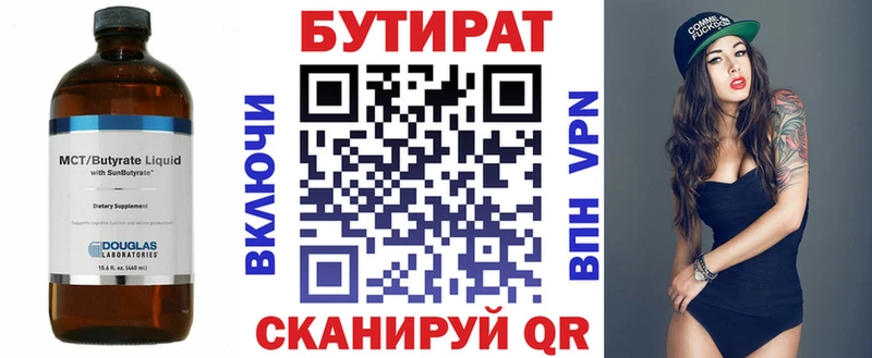 магазин    Ладушкин  Бутират бутандиол 