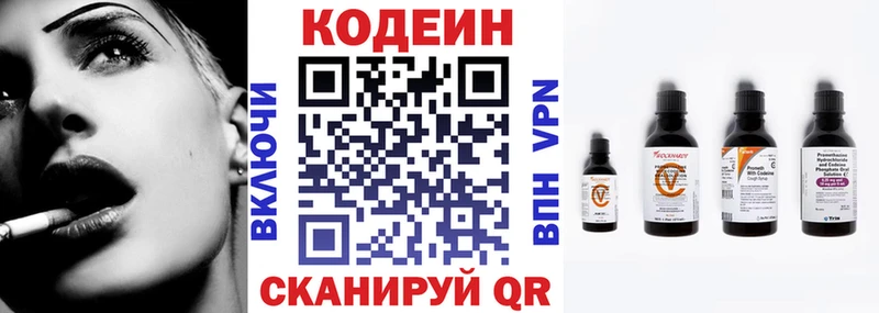 Codein напиток Lean (лин)  Ладушкин 