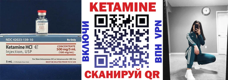Кетамин VHQ  Ладушкин 