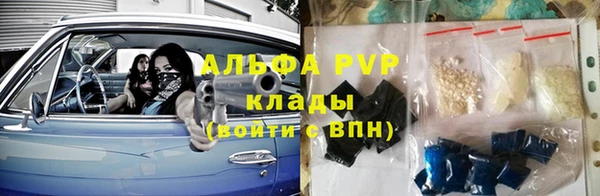 ALPHA PVP Красноперекопск
