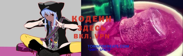 бутират Весьегонск