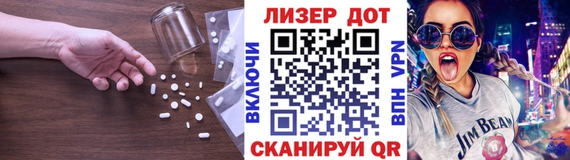 купить наркотики цена  ссылка на мегу сайт  ЛСД экстази кислота  Ладушкин 