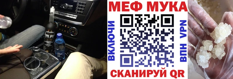 МЕФ мука Ладушкин