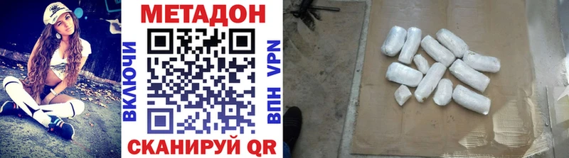купить наркотик Ладушкин Метадон VHQ